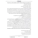سوالات آزمون گواهینامه حرفه ای بانکداری پیشرفته با پاسخ ایران عرضه (جزوه فنری)