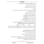 سوالات استخدامی کارشناس امور گمرکی منطقه آزاد با پاسخ ایران عرضه (جزوه فنری)