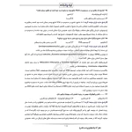 سوالات آزمون کارشناس رسمی دادگستری داروسازی و سم شناسی با پاسخ ایران عرضه (جزوه فنری)