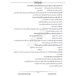 سوالات استخدامی بانکداری (تخصصی بانک ها) با پاسخ ایران عرضه (جزوه فنری)