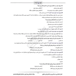 سوالات استخدامی هنرآموز و استادکار الکتروتکنیک با پاسخ ایران عرضه (جزوه فنری)