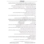 سوالات آزمون ممیزی بهداشت محیط با پاسخ ایران عرضه (جزوه فنری)