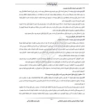 درسنامه و سوالات مصاحبه استخدامی فراگیر با پاسخ ایران عرضه (جزوه فنری)
