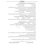 سوالات استخدامی مبانی سازمان و مدیریت با پاسخ ایران عرضه (جزوه فنری)