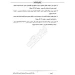 سوالات آزمون کارشناس رسمی دادگستری امور اداری و استخدامی با پاسخ ایران عرضه (جزوه فنری)