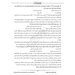 سوالات آزمون کارشناس رسمی دادگستری امور اداری و استخدامی با پاسخ ایران عرضه (جزوه فنری)