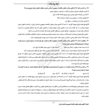 سوالات آزمون کارشناس رسمی دادگستری امور تعاونی ها با پاسخ ایران عرضه (جزوه فنری)