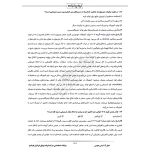 سوالات استخدامی شرکت فولاد بوتیای ایرانیان با پاسخ ایران عرضه (جزوه فنری)