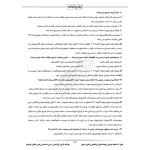 سوالات آزمون کارشناس رسمی دادگستری امور مالیاتی با پاسخ ایران عرضه (جزوه فنری)