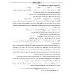 سوالات آزمون انتخاب و انتصاب مدیران مدارس با پاسخ ایران عرضه (جزوه فنری)