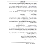 سوالات آزمون صلاحیت حرفه ای پرستاری با پاسخ ایران عرضه (جزوه فنری)