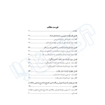 کتاب قراردادهای استارتاپی (دادبانان دانا)