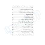 کتاب قراردادهای استارتاپی (دادبانان دانا)