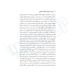 کتاب قراردادهای استارتاپی (دادبانان دانا)