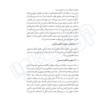 کتاب قراردادهای استارتاپی (دادبانان دانا)