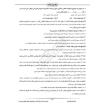 درسنامه استخدامی بانک شهر (ایران عرضه - جزوه فنری) | مطابق با منابع آزمون 1405