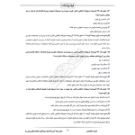 سوالات استخدامی بانک شهر با پاسخ ایران عرضه (جزوه فنری) | مطابق با منابع 1405