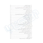 کتاب ثبت شرکت ها در رويه عملی (دادبانان دانا)