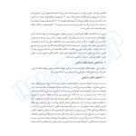 کتاب شرح جامع قانون حمایت از مالکیت صنعتی (دادبانان دانا)
