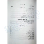 کتاب استخدامی بانکدار بانک شهر (اندیشه ارشد)