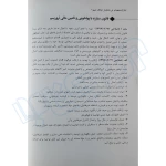 کتاب استخدامی بانکدار بانک شهر (اندیشه ارشد)