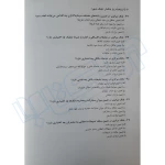 کتاب استخدامی بانکدار بانک شهر (اندیشه ارشد)
