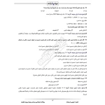 سوالات استخدامی شرکت سیمان ارومیه با پاسخ ایران عرضه (جزوه فنری)
