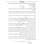 سوالات استخدامی کارشناس حقوقی صدا و سیما با پاسخ ایران عرضه (جزوه فنری)