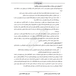 درسنامه و سوالات مصاحبه استخدامی مدیر جوان و کارآمد با پاسخ ایران عرضه (جزوه فنری)
