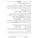 سوالات آزمون اصلح مربی امور تربیتی با پاسخ ایران عرضه (جزوه فنری)