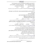 سوالات آزمون اصلح آموزگار استثنایی با پاسخ ایران عرضه (جزوه فنری)