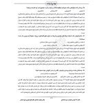 سوالات آزمون اصلح آموزگار ابتدایی با پاسخ ایران عرضه (جزوه فنری)
