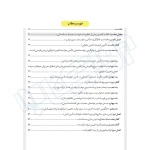کتاب از قلم تا محکمه (فقیهی - دادبانان دانا)