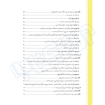 کتاب از قلم تا محکمه (فقیهی - دادبانان دانا)