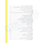 کتاب از قلم تا محکمه (فقیهی - دادبانان دانا)