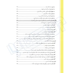 کتاب از قلم تا محکمه (فقیهی - دادبانان دانا)