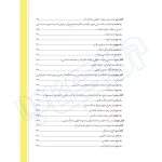 کتاب از قلم تا محکمه (فقیهی - دادبانان دانا)
