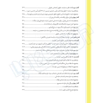 کتاب از قلم تا محکمه (فقیهی - دادبانان دانا)