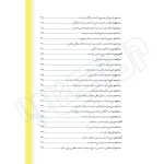 کتاب از قلم تا محکمه (فقیهی - دادبانان دانا)