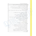 کتاب از قلم تا محکمه (فقیهی - دادبانان دانا)