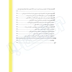 کتاب از قلم تا محکمه (فقیهی - دادبانان دانا)