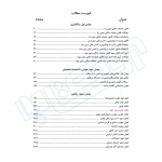 کتاب استخدامی بانکدار بانک شهر (اندیشه ارشد)