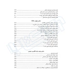 کتاب استخدامی بانکدار بانک شهر (اندیشه ارشد)