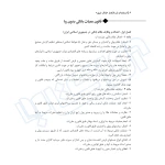 کتاب استخدامی بانکدار بانک شهر (اندیشه ارشد)