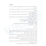 کتاب استخدامی بانکدار بانک شهر (اندیشه ارشد)