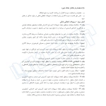 کتاب استخدامی بانکدار بانک شهر (اندیشه ارشد)