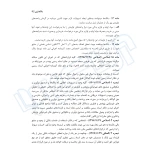کتاب استخدامی بانکدار بانک شهر (اندیشه ارشد)