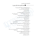 کتاب استخدامی بانکدار بانک شهر (اندیشه ارشد)