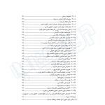 کتاب از ثبت سفارش تا رفع تعهد ارزی (مسعود یوسفی - دادبانان دانا)