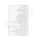 کتاب از ثبت سفارش تا رفع تعهد ارزی (مسعود یوسفی - دادبانان دانا)